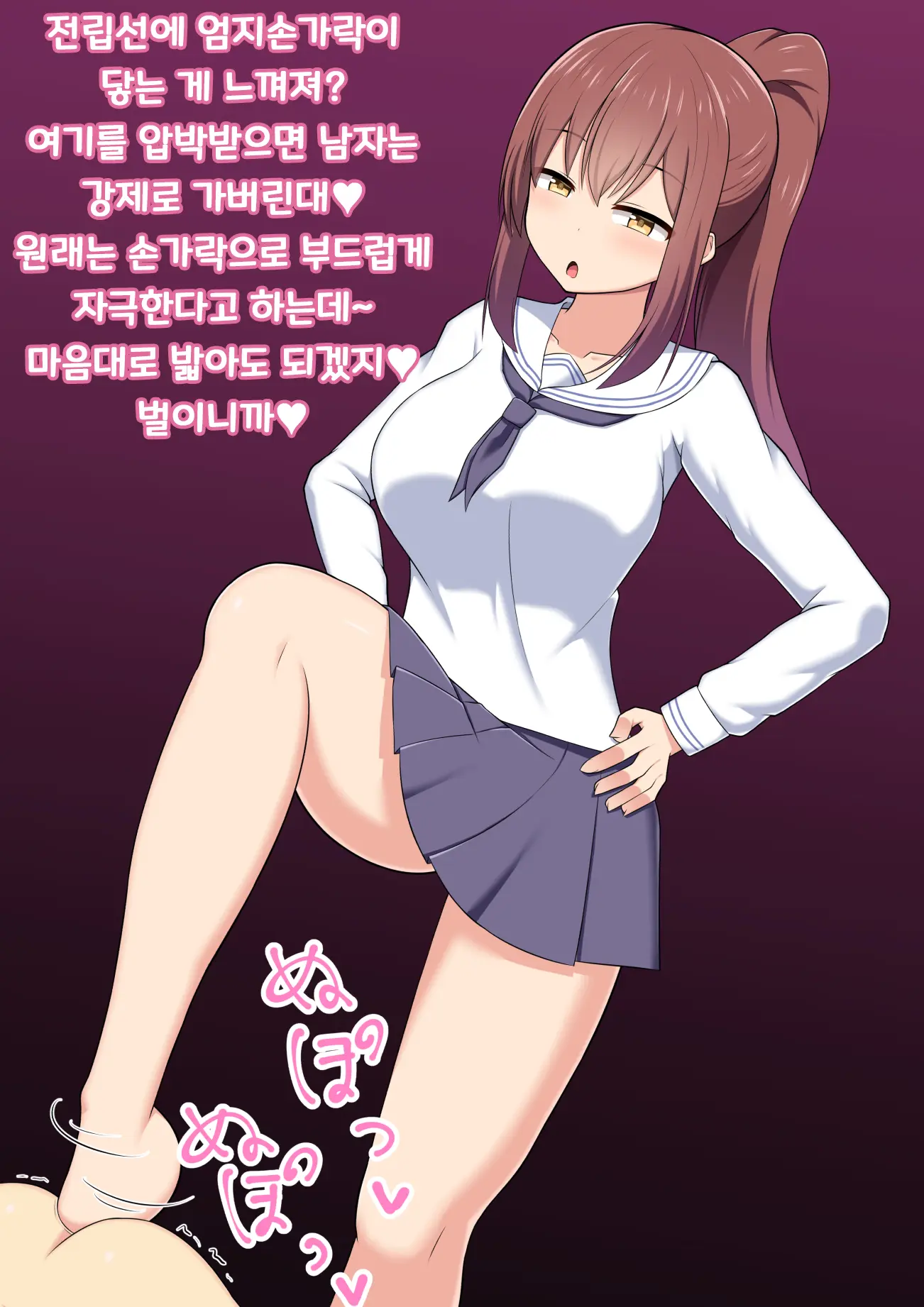 Ashi Dorei E No Otoshikata: Jissen Hen ~ Rikujoubu Kanojo-Chan No Baai ~ | 발노예로의 타락법 : 실천편 ~육상부 그녀의 경우~